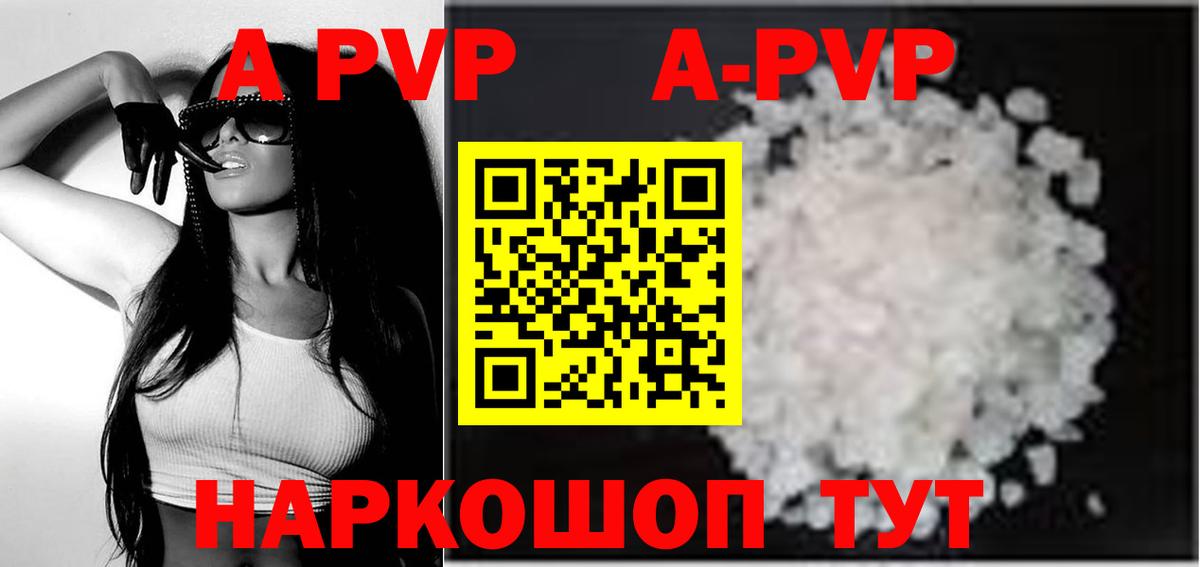 A PVP Соль Ирбит