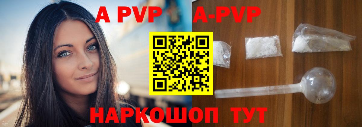 где купить наркотик  Вход с VPN  Alpha-PVP СК  Alpha-PVP  Ирбит  Alpha PVP СК 