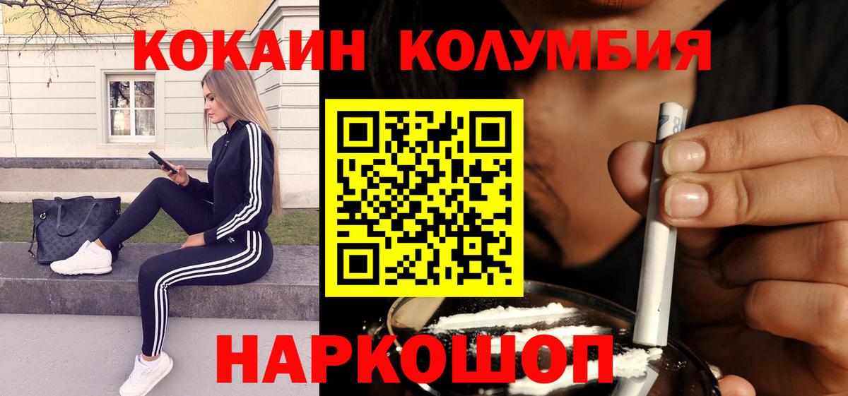 Ирбит  КОКАИН Боливия  COCAIN  Вход с VPN 