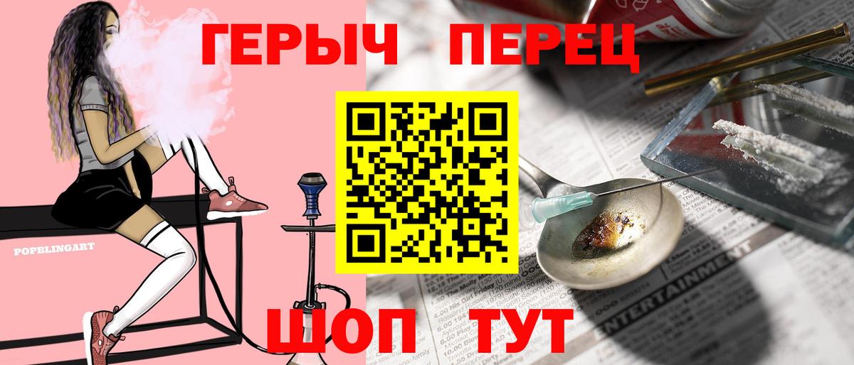ГЕРОИН VHQ  Вход с VPN  Ирбит 