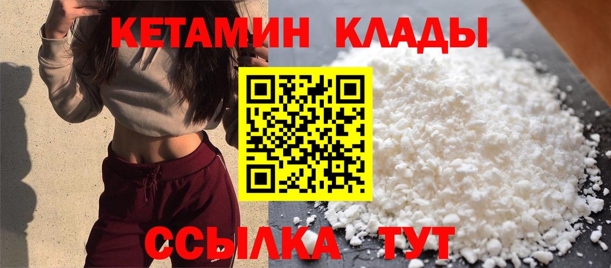 Кетамин VHQ Ирбит