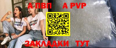 альфа пвп Кумертау