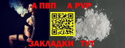 альфа пвп Кумертау