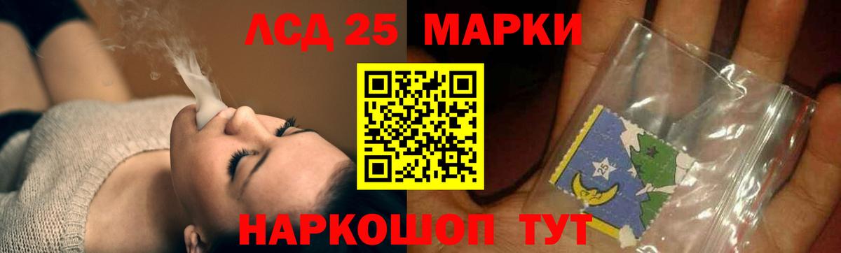 ЛСД экстази кислота  LSD-25 экстази кислота  Вход с VPN  Ирбит 