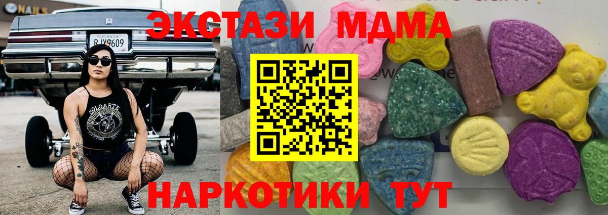 MDMA crystal Ирбит