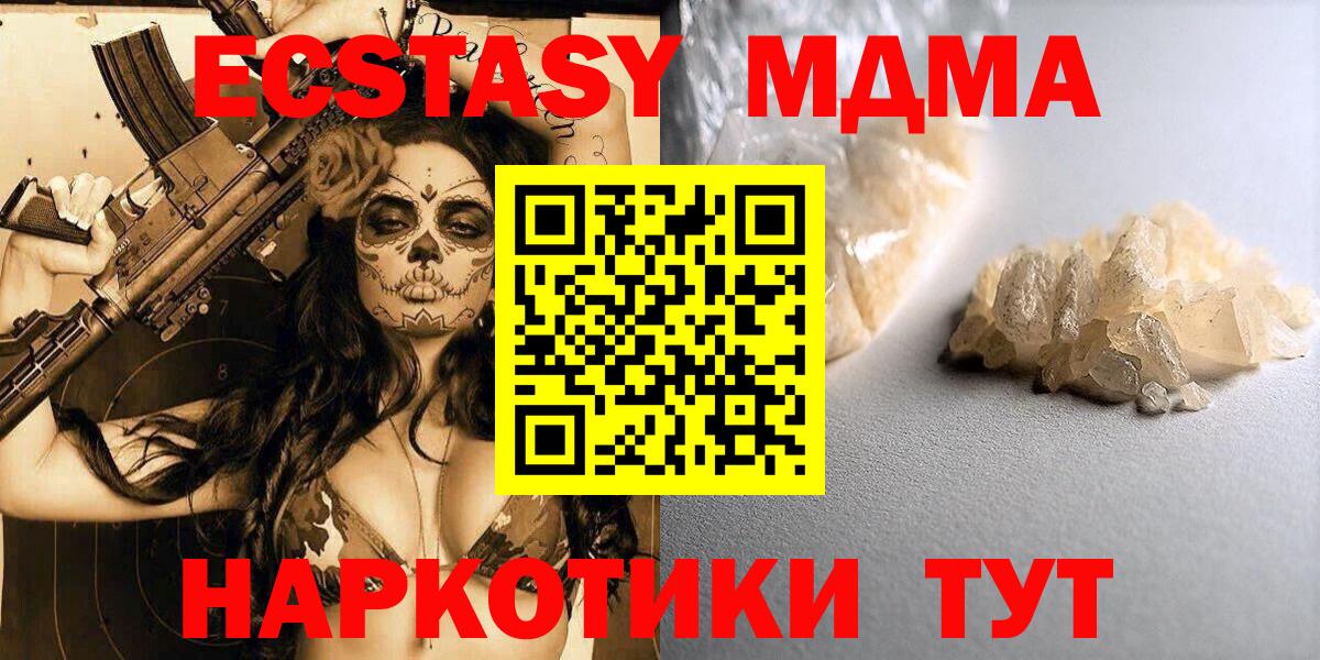 MDMA VHQ  МДМА VHQ  Ирбит  МДМА  Вход с VPN 