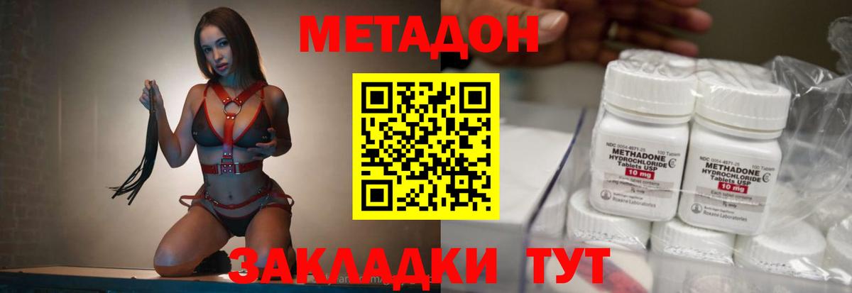 Метадон кристалл  darknet наркотические препараты  Ирбит  МЕТАДОН белоснежный  Вход с VPN 