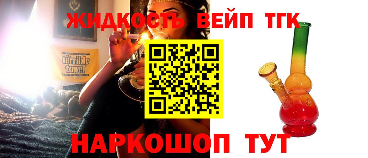 Дистиллят ТГК жижа  Вход с VPN  Ирбит  Дистиллят ТГК Wax 